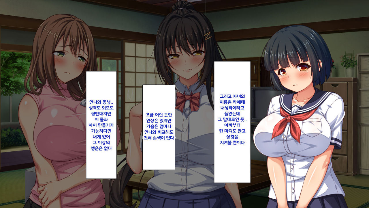 Hiki Neet no Boku to Aniyome to Mei no Kozukuri Seikatsu page 8 full