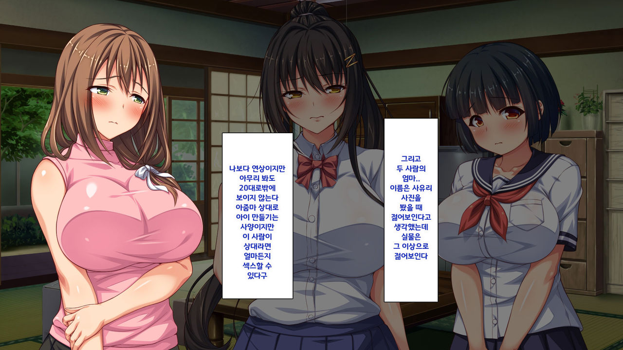 Hiki Neet no Boku to Aniyome to Mei no Kozukuri Seikatsu page 9 full