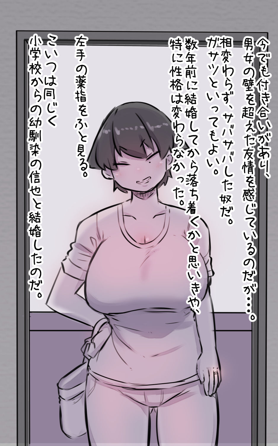 Tadano Osananajimi de Akuyuu de Shinyuu no Tsuma dato Omotteita Onna to Tadareta Kankei ni Naru Hanashi page 5 full