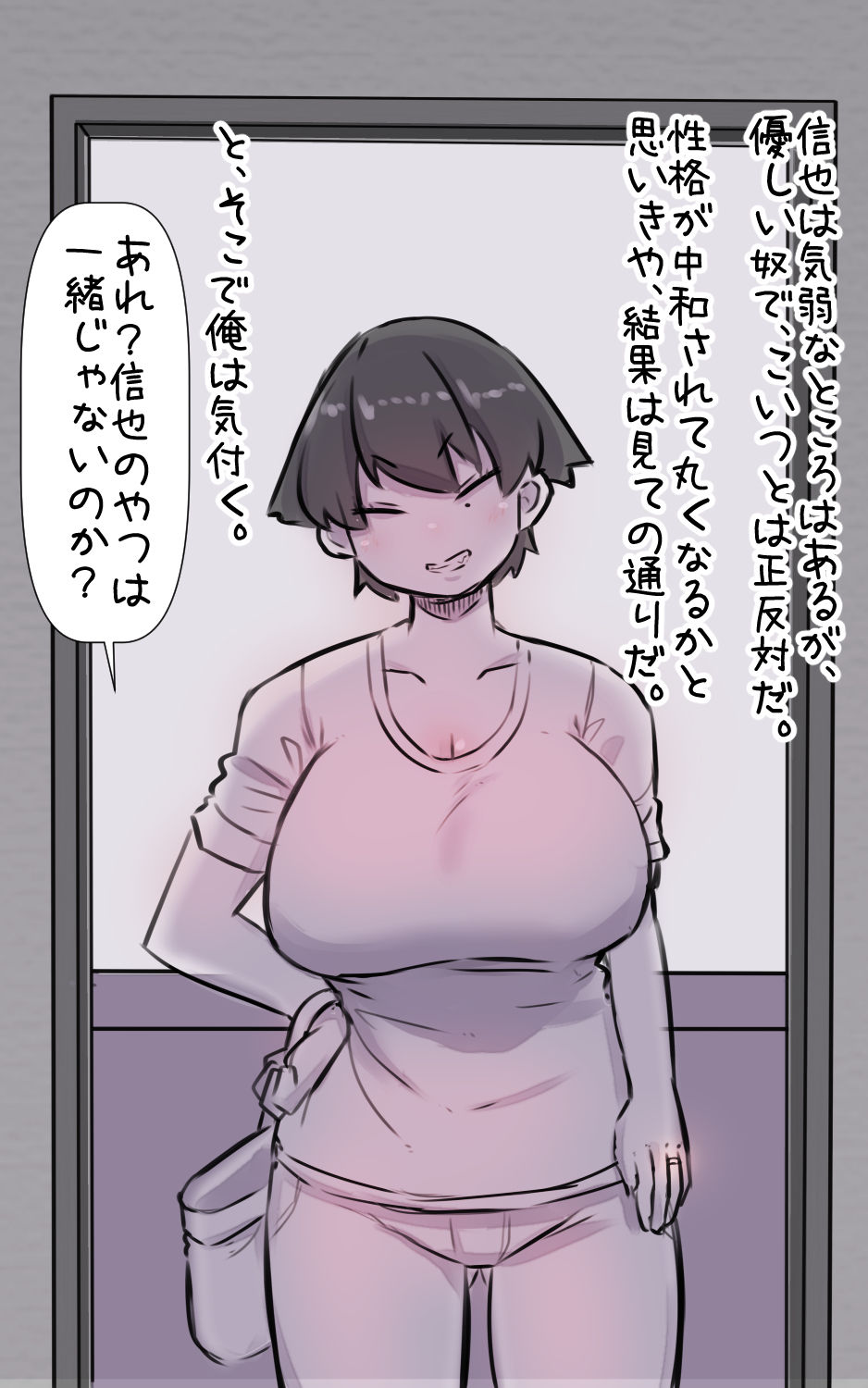 Tadano Osananajimi de Akuyuu de Shinyuu no Tsuma dato Omotteita Onna to Tadareta Kankei ni Naru Hanashi page 6 full
