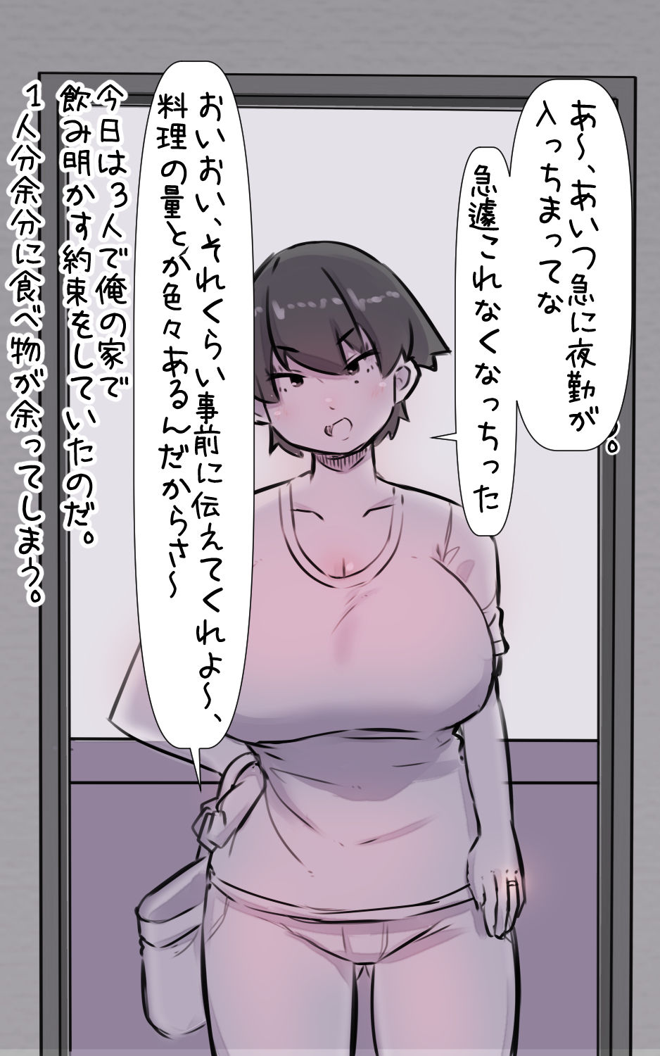 Tadano Osananajimi de Akuyuu de Shinyuu no Tsuma dato Omotteita Onna to Tadareta Kankei ni Naru Hanashi page 7 full