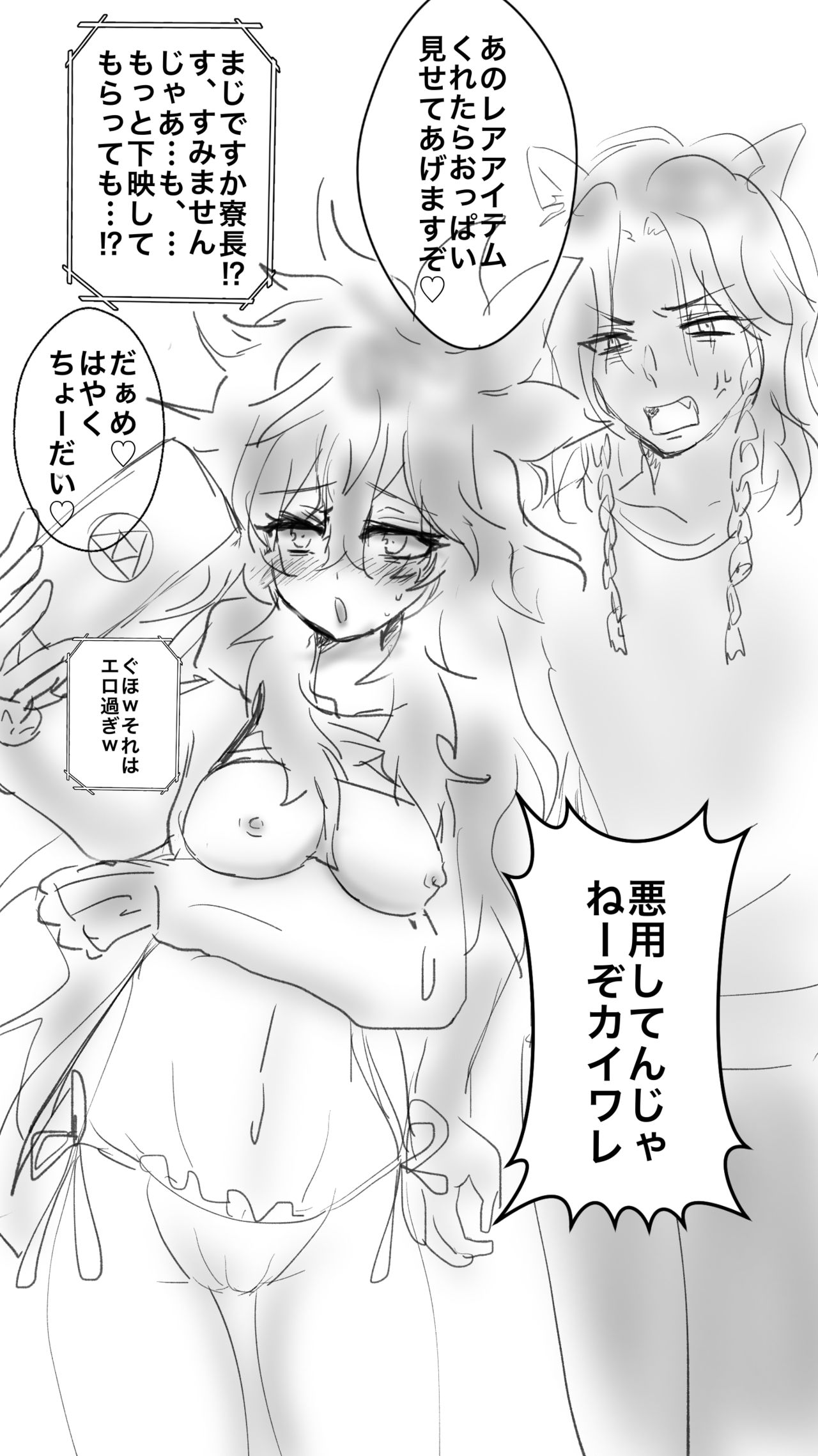 Reoide ♀-chan Icha SEX Tsumeawase page 2 full