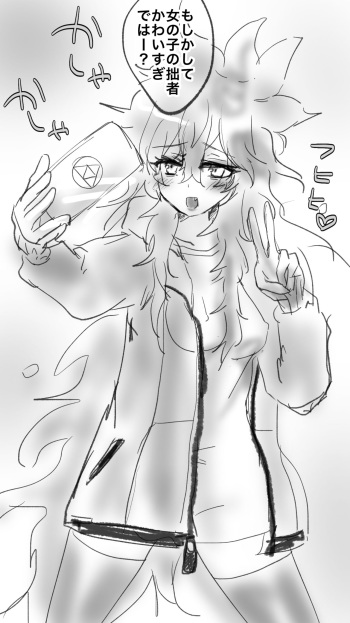 Reoide ♀-chan Icha SEX Tsumeawase cover