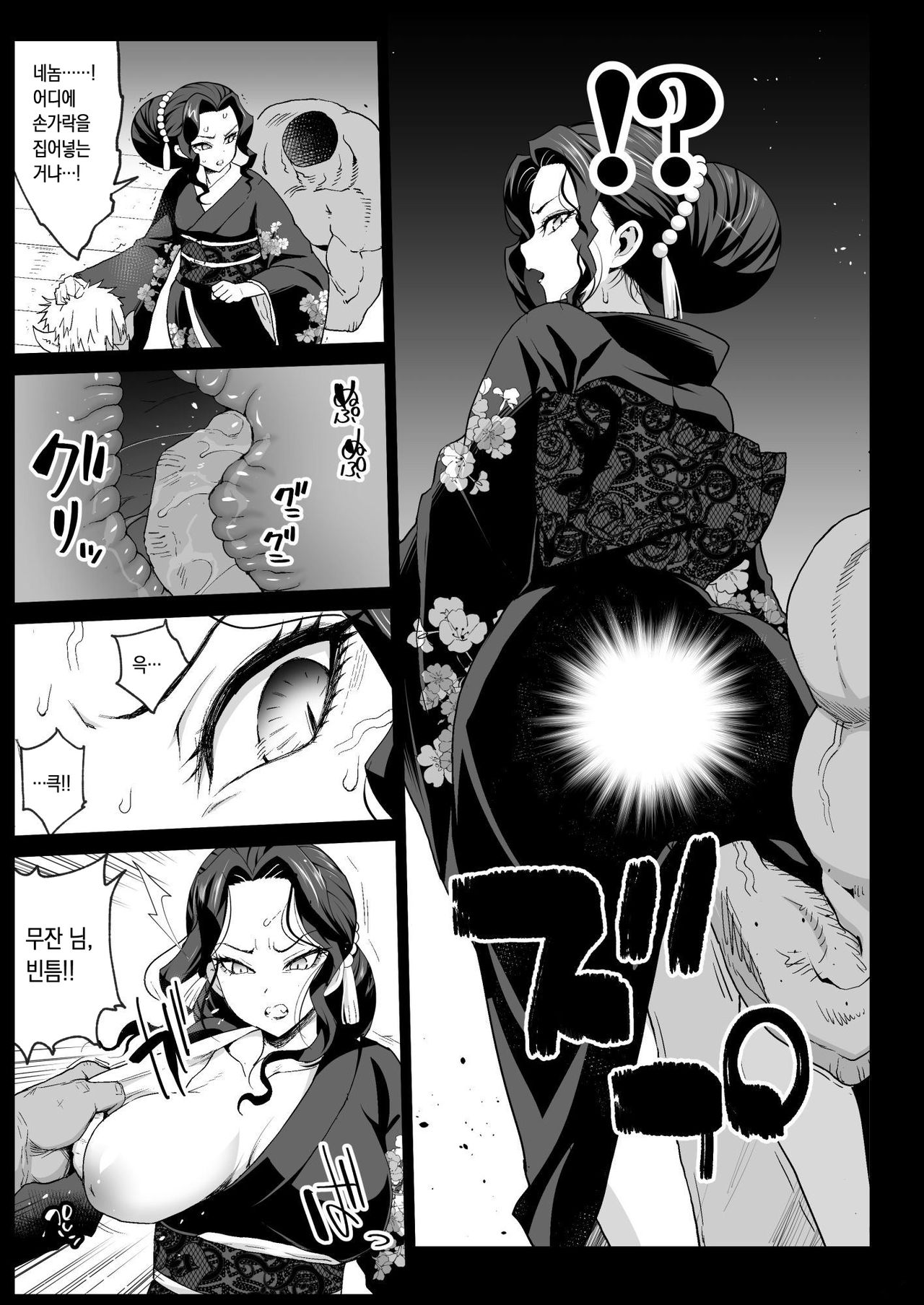 Mesu Ochi Jou Muzan-sama - RAPE OF DEMON SLAYER 4 | 암컷타락 여자 무잔 님 page 10 full