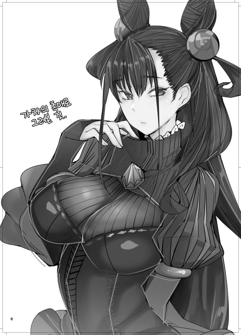 Murasaki Shikibu-san ni Tanomikonde Shite Moraou. | 무라사키 시키부 씨에게 간청해서 하게끔 만들자 page 8 full