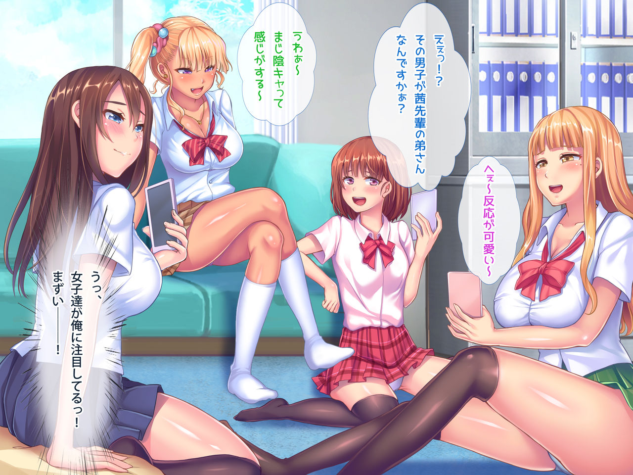 Houkago Nakadashi Ninkatsu-bu!! page 10 full
