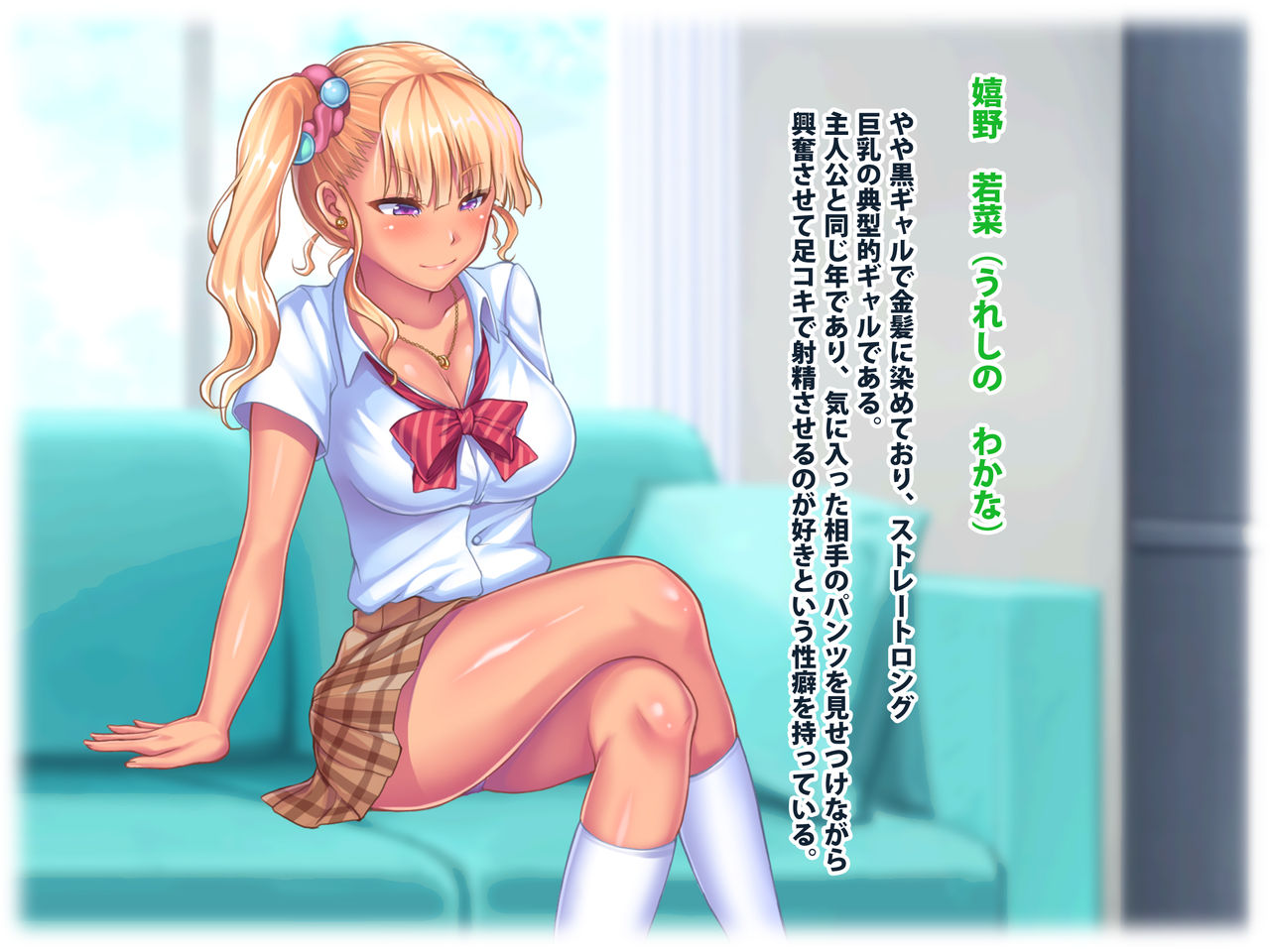 Houkago Nakadashi Ninkatsu-bu!! page 3 full