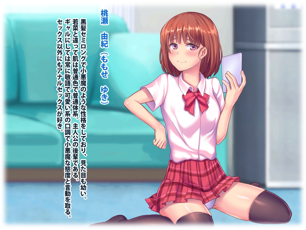 Houkago Nakadashi Ninkatsu-bu!! page 4 full