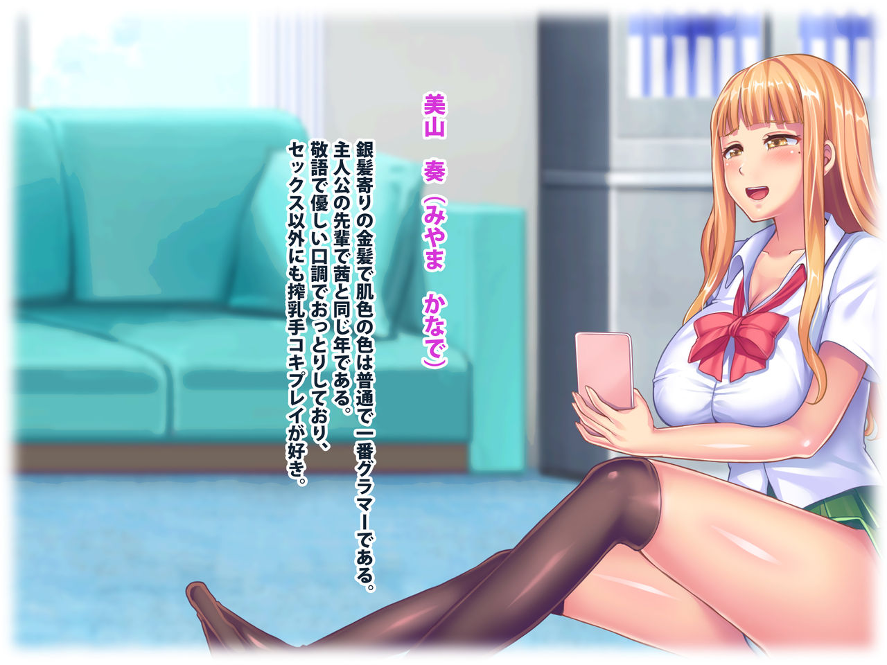 Houkago Nakadashi Ninkatsu-bu!! page 5 full