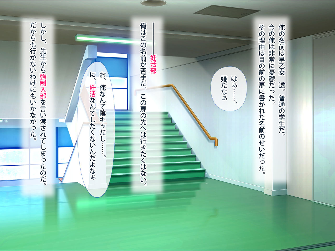 Houkago Nakadashi Ninkatsu-bu!! page 6 full
