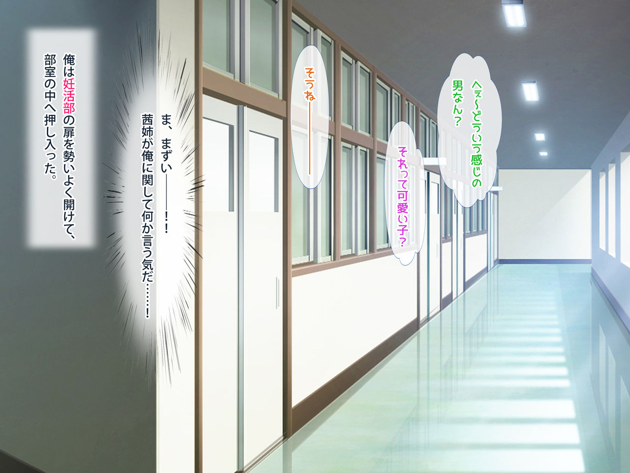 Houkago Nakadashi Ninkatsu-bu!! page 8 full