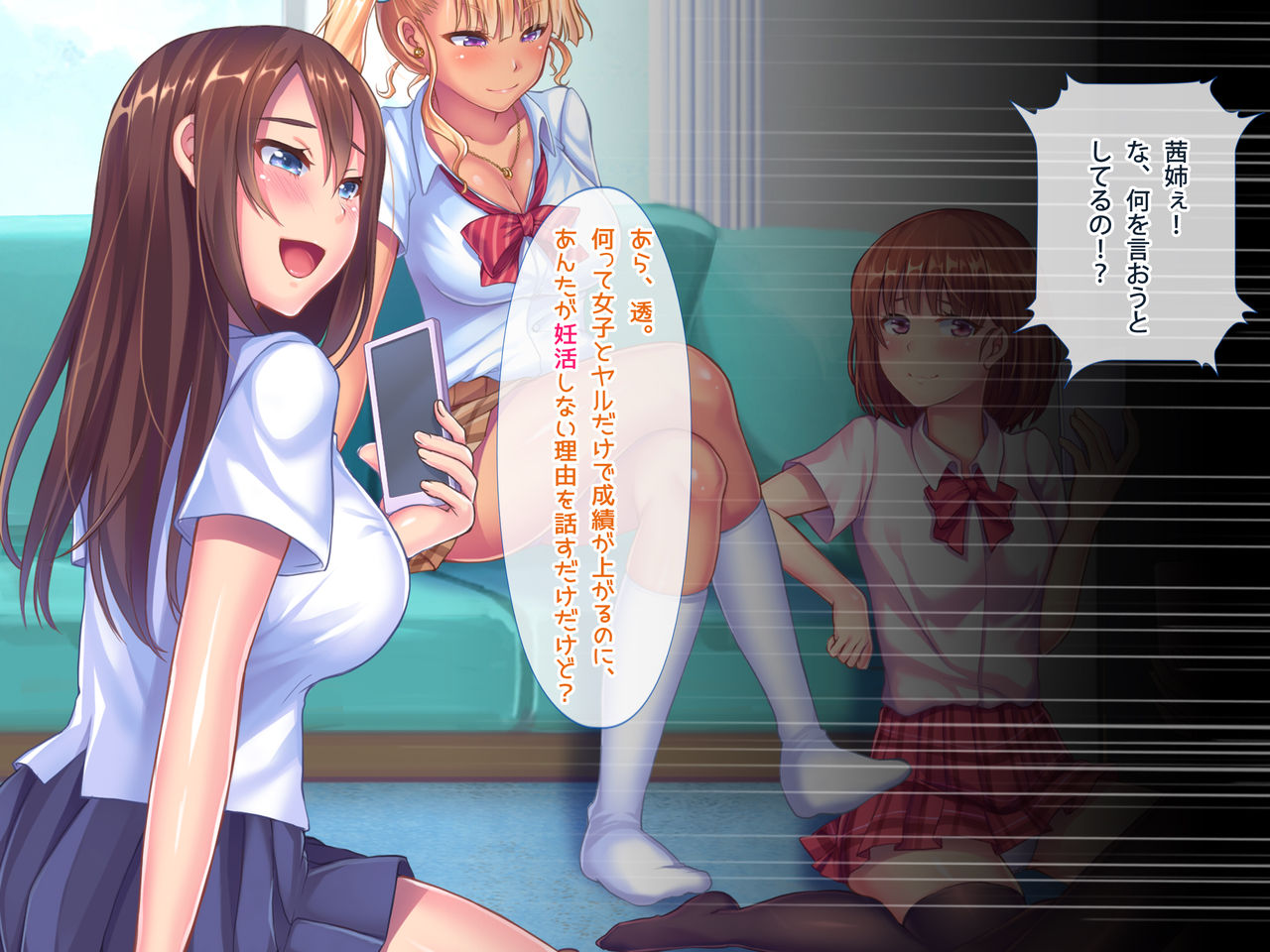 Houkago Nakadashi Ninkatsu-bu!! page 9 full