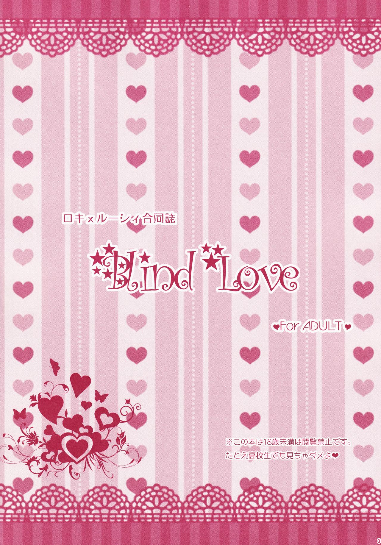 Blind Love page 2 full