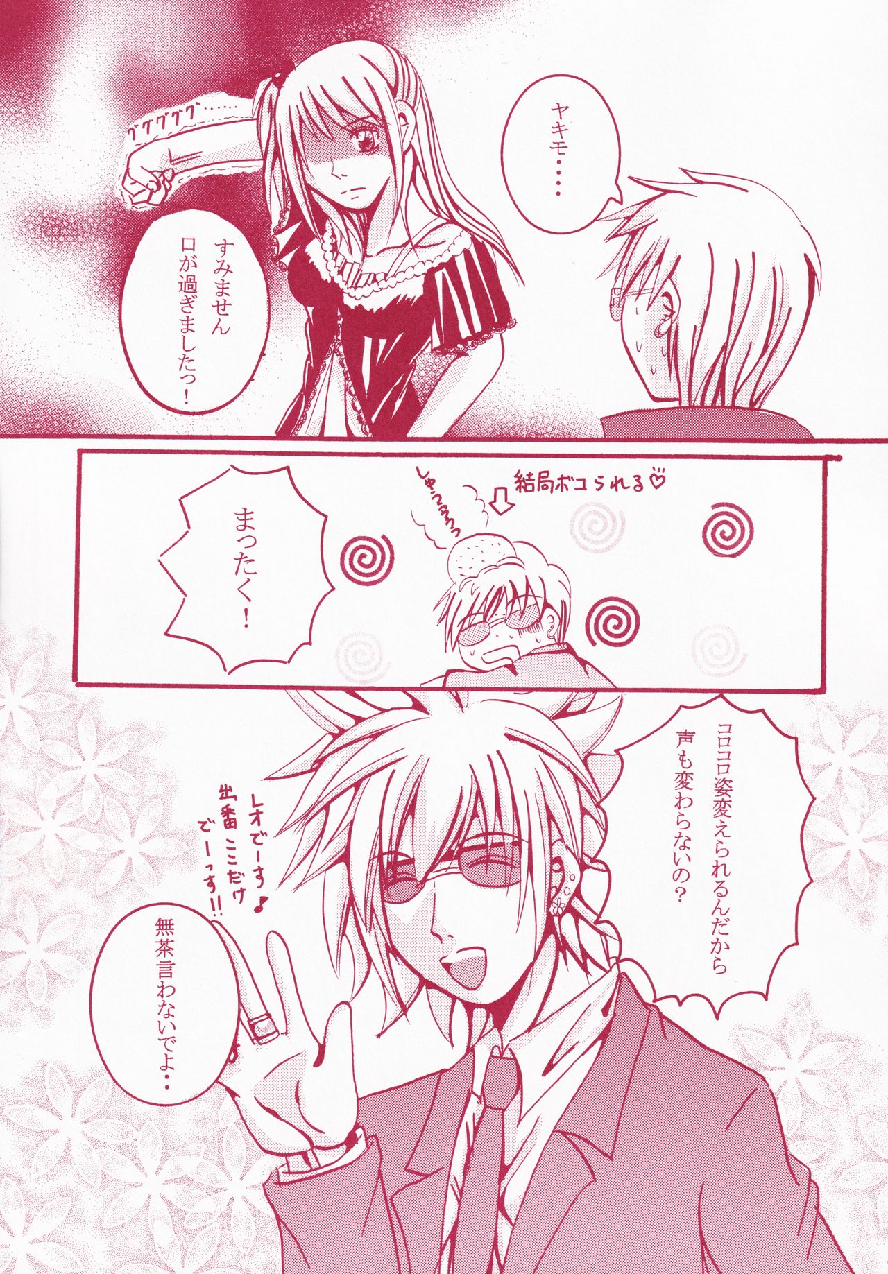 Blind Love page 6 full