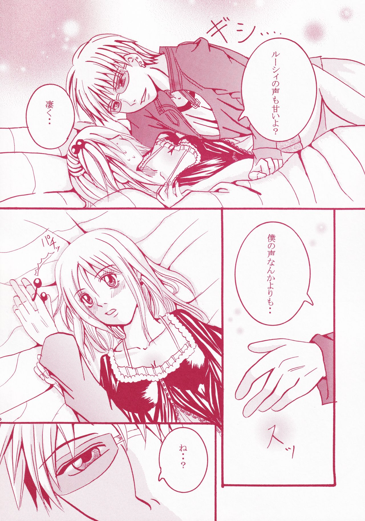 Blind Love page 9 full