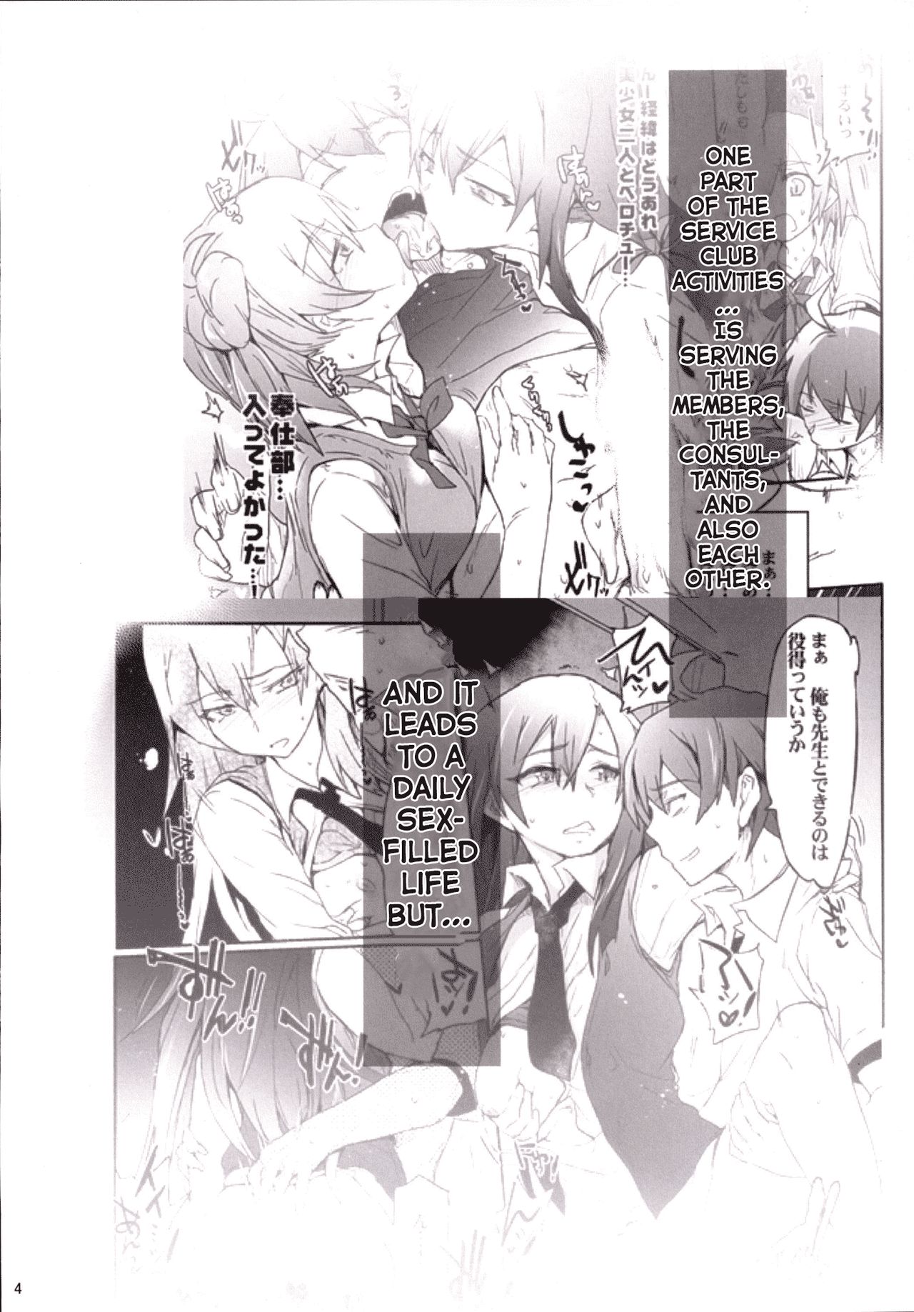 Houshi-bu no Seiteki na Katsudou no Seika. page 3 full