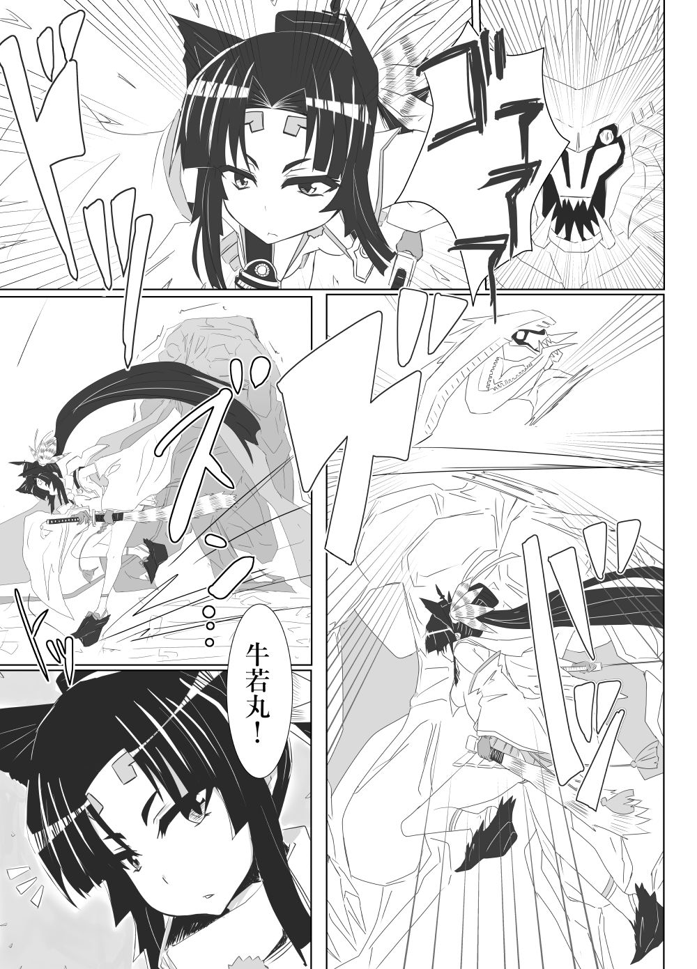 Ushiwaka Marumaru page 3 full