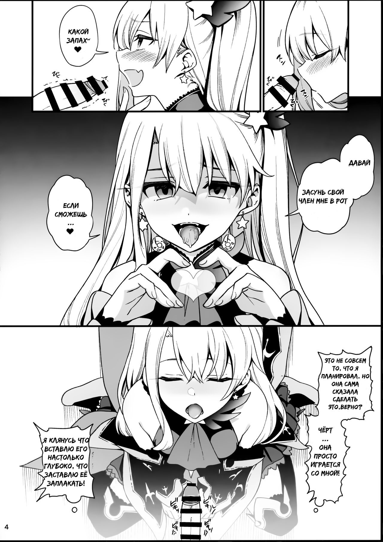 Mesugaki Testament Form-chan o Wakarasetai page 5 full