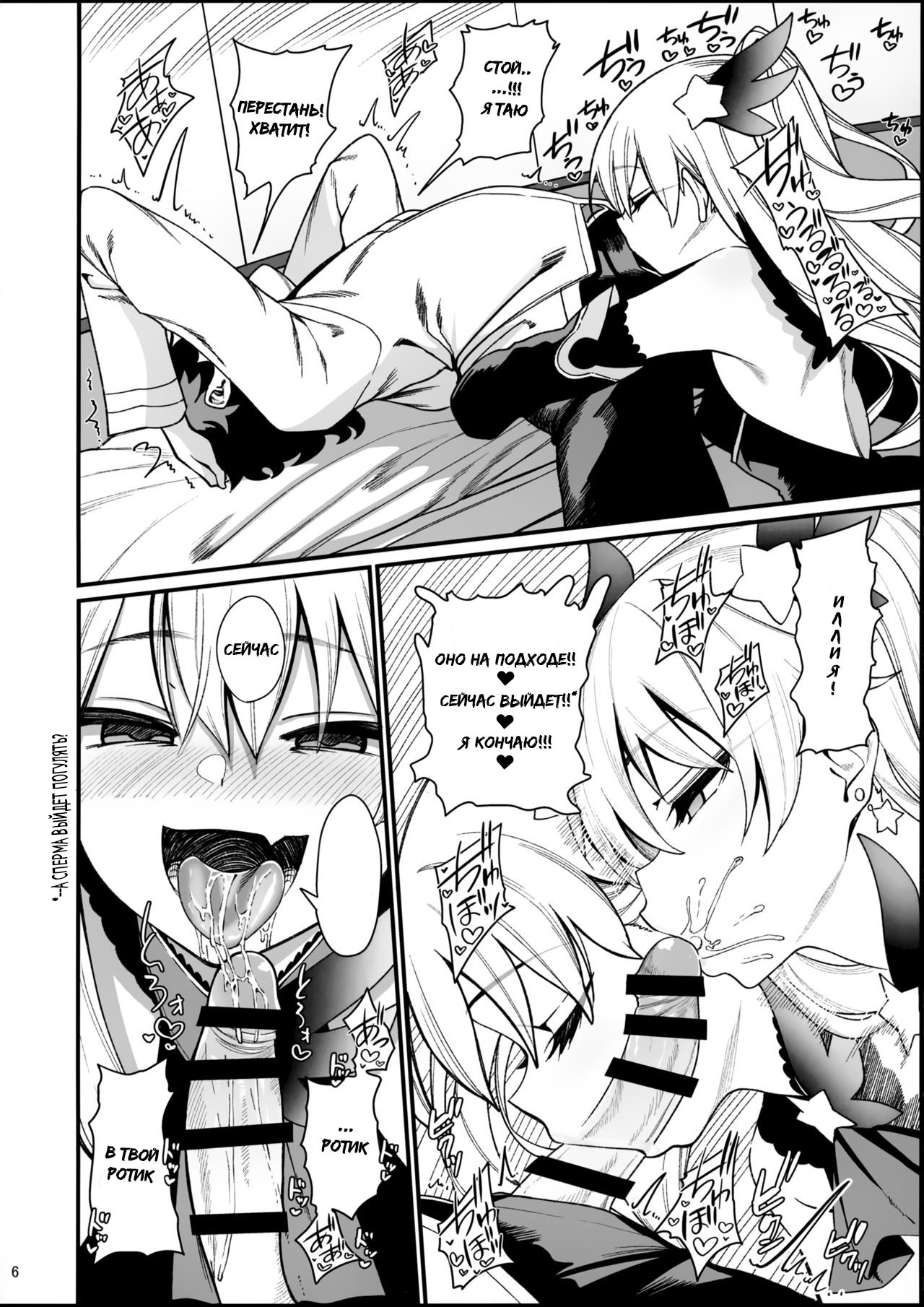 Mesugaki Testament Form-chan o Wakarasetai page 7 full