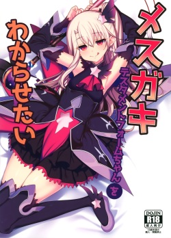 Mesugaki Testament Form-chan o Wakarasetai
