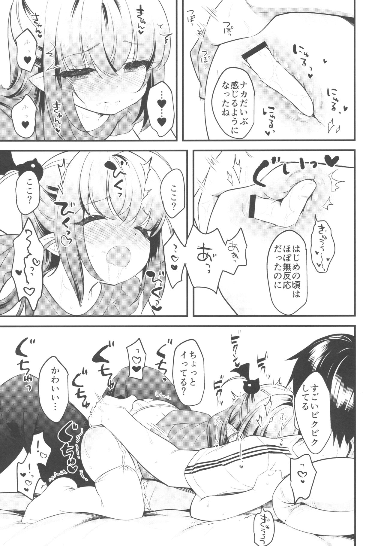 Yasashii Succubus Sayuki-chan page 6 full