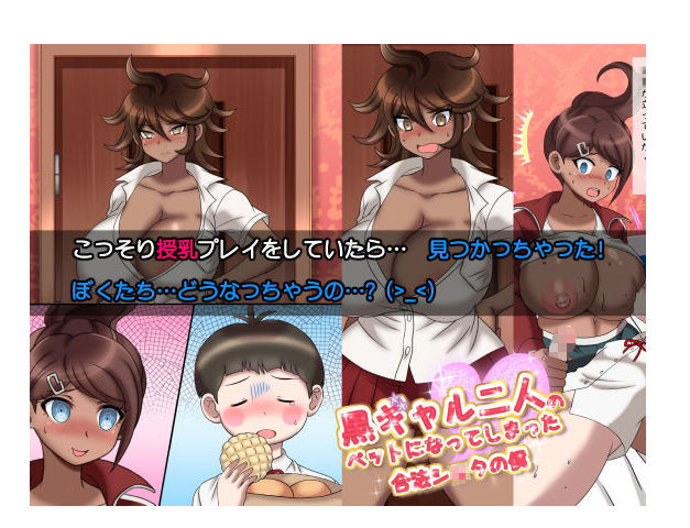 Kuro Gal Futari no Pet ni Natte shimatta Gouhou Shota no Boku page 4 full