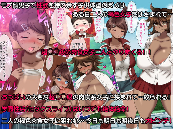 Kuro Gal Futari no Pet ni Natte shimatta Gouhou Shota no Boku page 6 full
