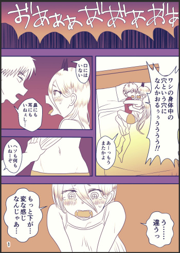 71話のデンパワ漫画 cover