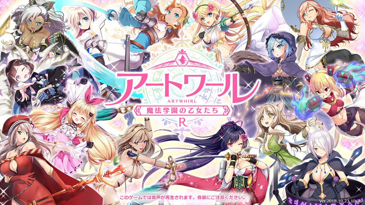 Art Whirl Mahou Gakuen no Otome-tachi R page 1 full