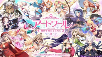 Art Whirl Mahou Gakuen no Otome-tachi R cover