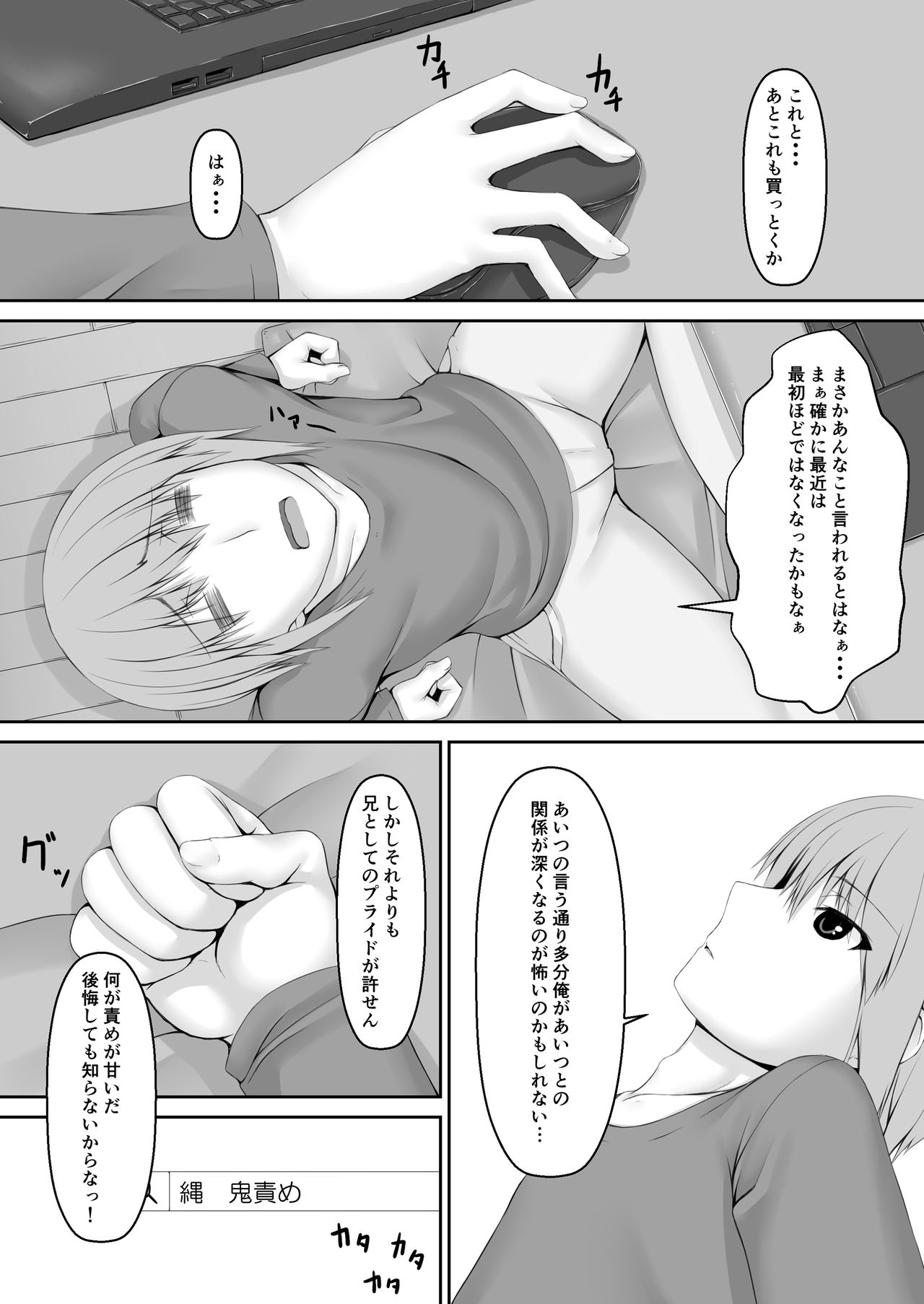 Kuroneko Choco Ice 6 page 3 full