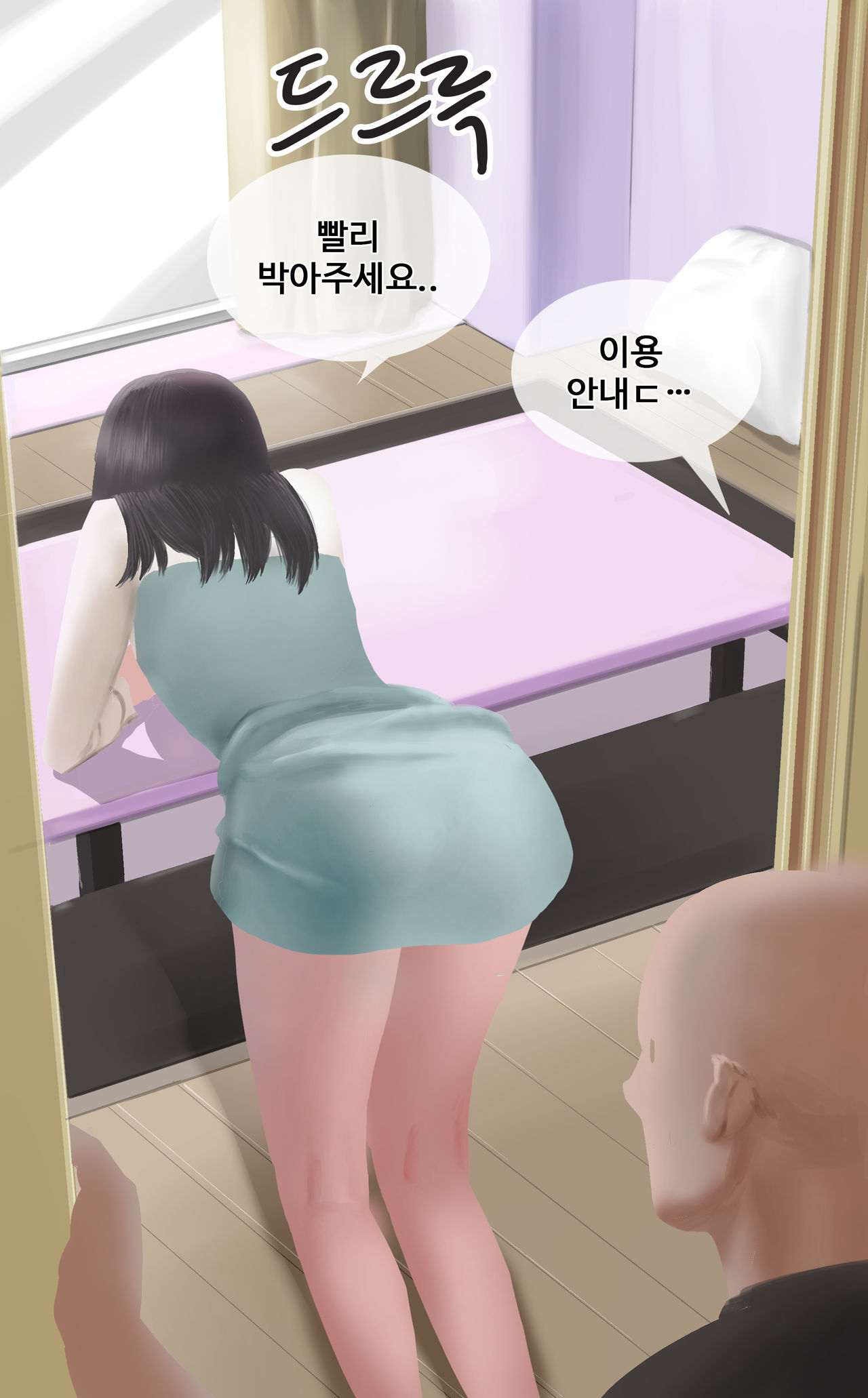 Room Cafe page 2 full