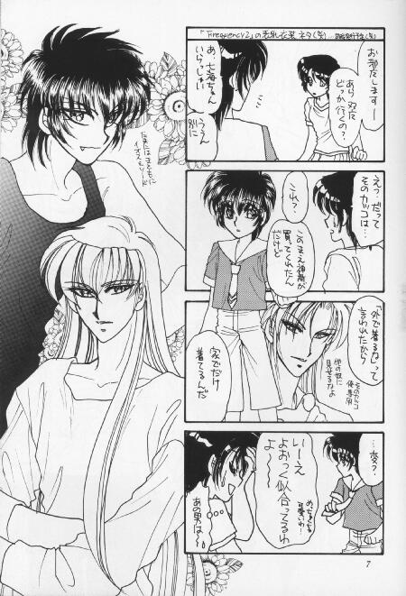 Kyrie page 3 full