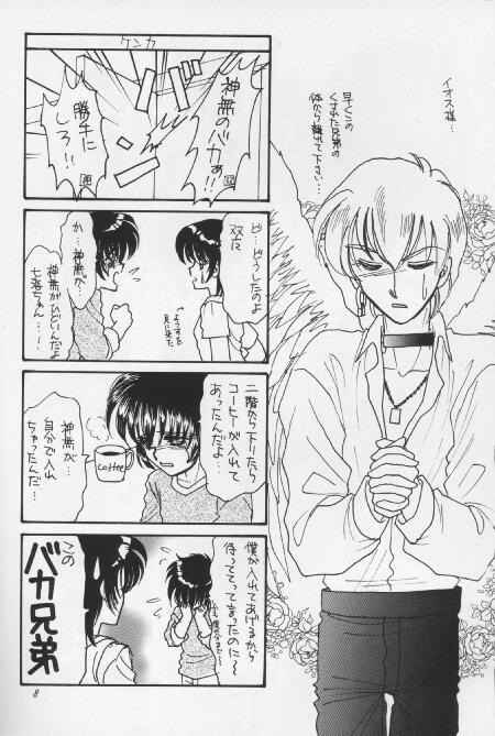 Kyrie page 4 full