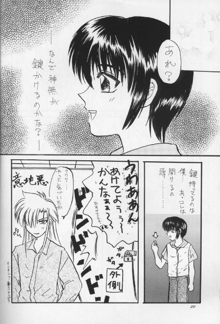 Kyrie page 9 full