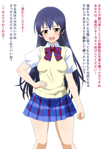 Saimin de Joushiki Kaihen sarete Sukihoudai sarechau Umi-chan cover