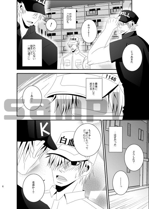 Mikansei na Ai no Katachi page 3 full