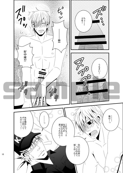 Mikansei na Ai no Katachi page 4 full