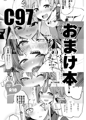 C97 Omakebon cover