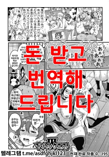 ChinTrai Quest III ~Hime to Maou no OneShota Sex~ cover