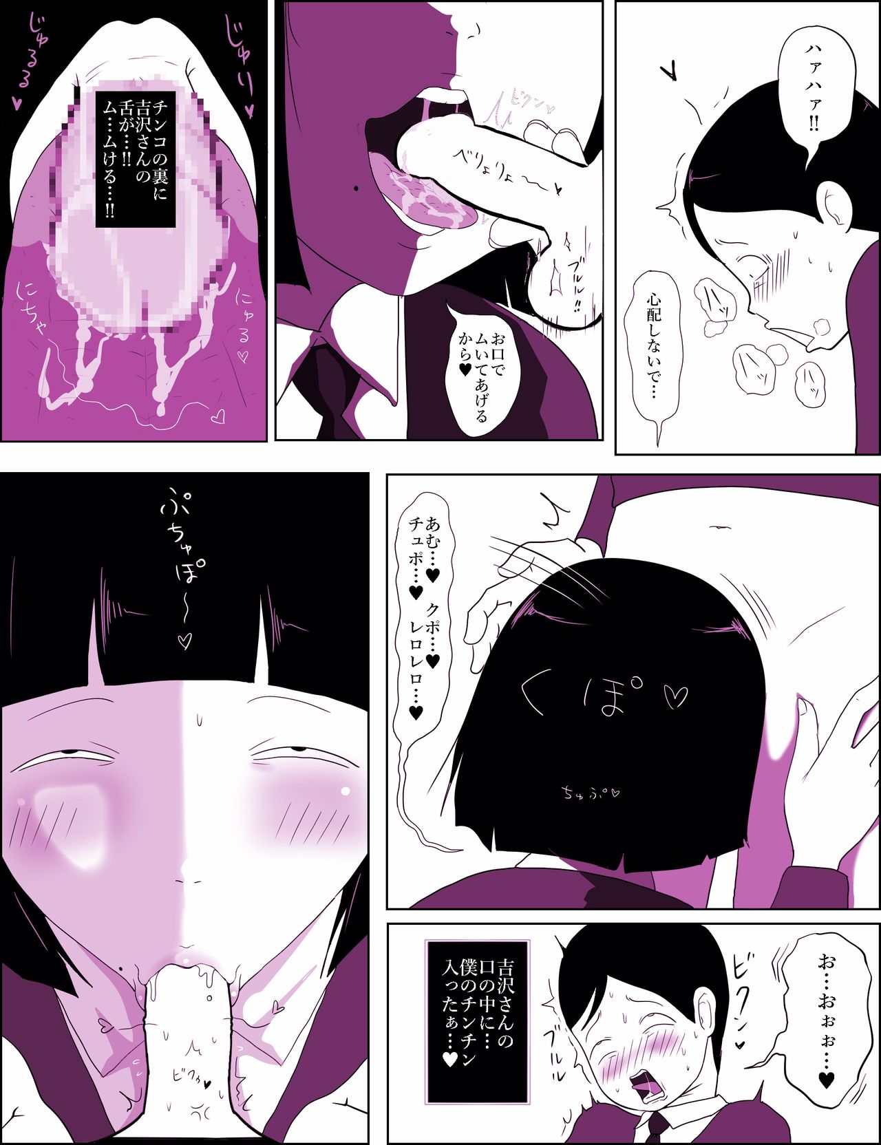 Gakkou no InChara Joshi 7 ~ fushidara ifu ~ page 10 full