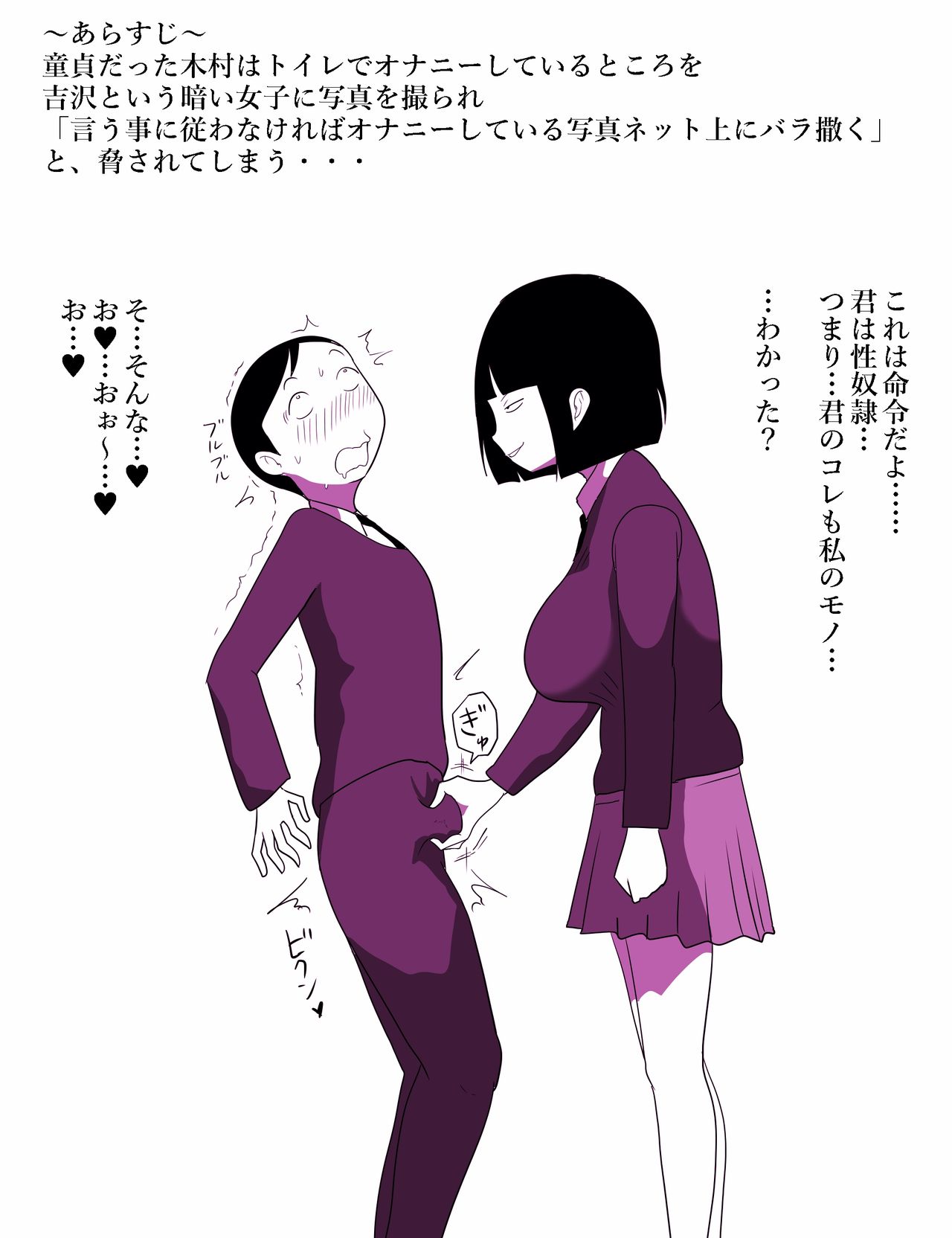 Gakkou no InChara Joshi 7 ~ fushidara ifu ~ page 4 full