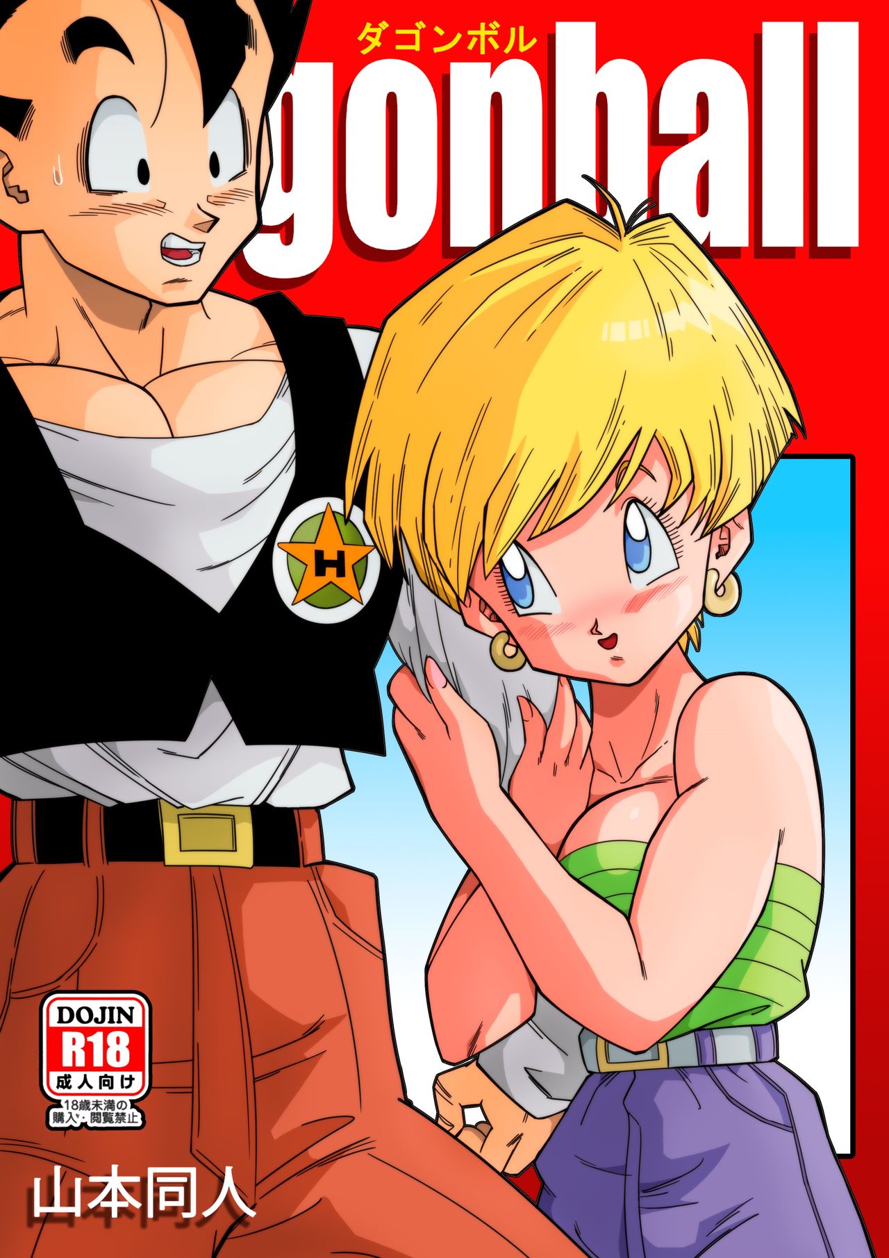 TRIANGULO AMOROSO Z - Gohan Conoce a Erasa   =EES= page 1 full