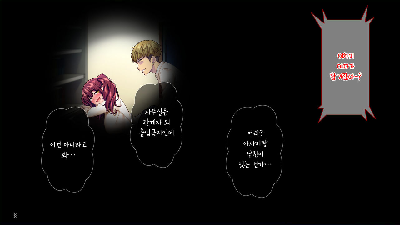 Kareshi Mochi Kyonyuu Beit Gal o Netotte Haramase! | 남친있는 거유 갸루 알바생을 빼앗고 임신시키기! page 10 full