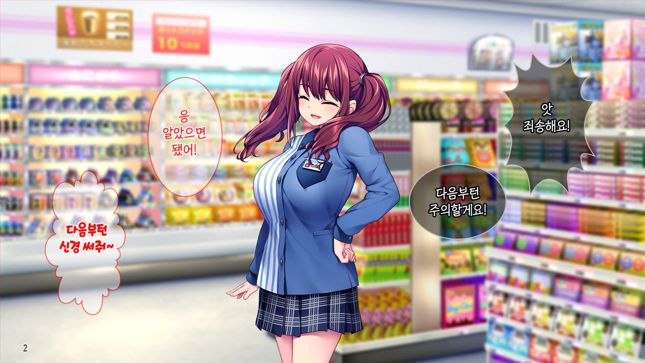 Kareshi Mochi Kyonyuu Beit Gal o Netotte Haramase! | 남친있는 거유 갸루 알바생을 빼앗고 임신시키기! page 4 full