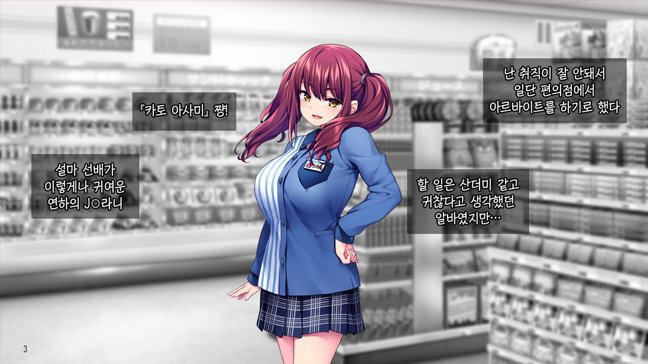Kareshi Mochi Kyonyuu Beit Gal o Netotte Haramase! | 남친있는 거유 갸루 알바생을 빼앗고 임신시키기! page 5 full