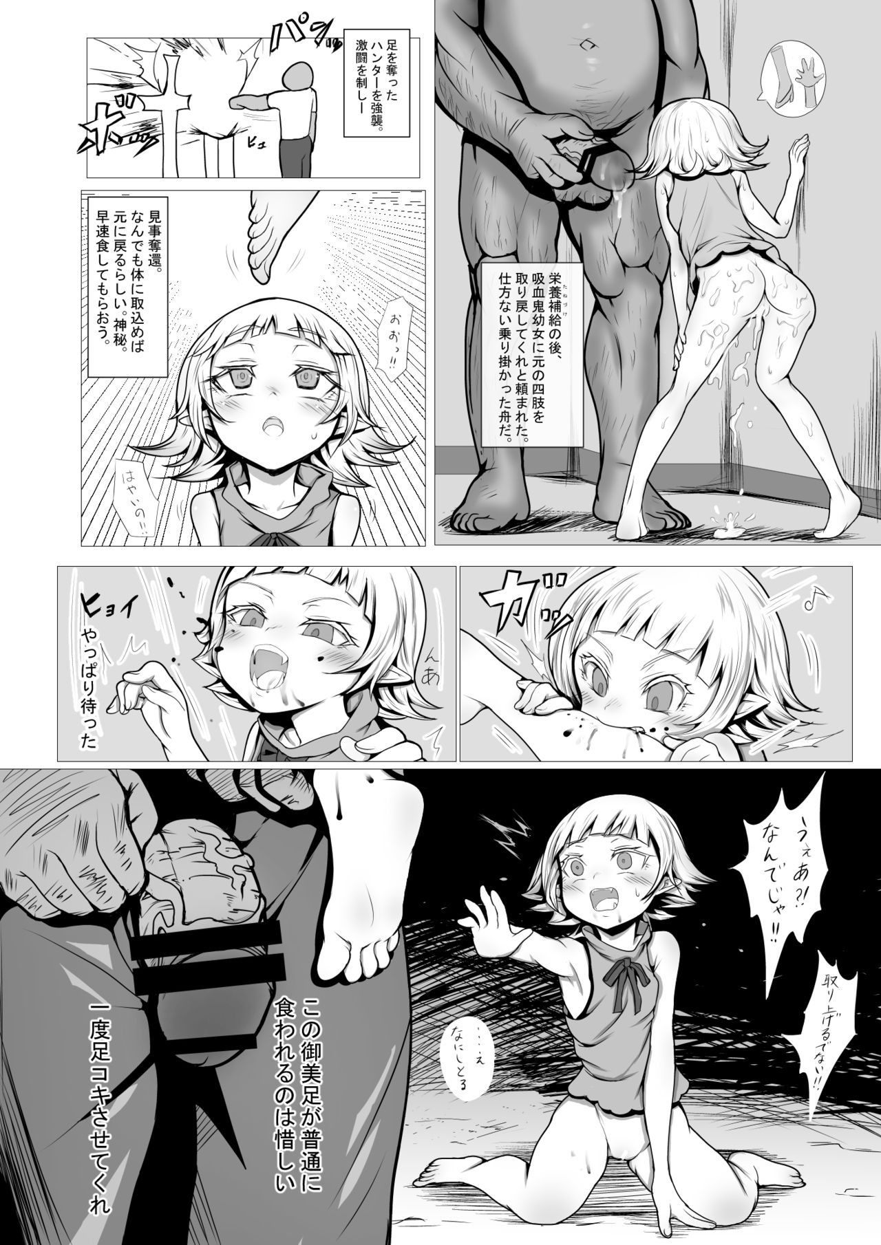 LOYAL BLOOD ~Loli Kyuuketsuki ni Seieki Suwasete Choukyou shite mita~ page 6 full