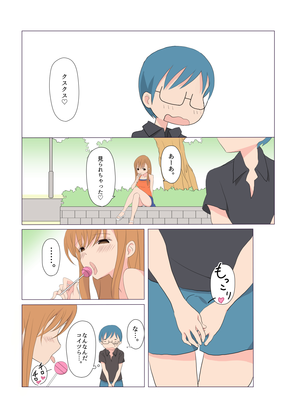 Itazura na Futanari Sanshimai Ch. 1-4 page 6 full