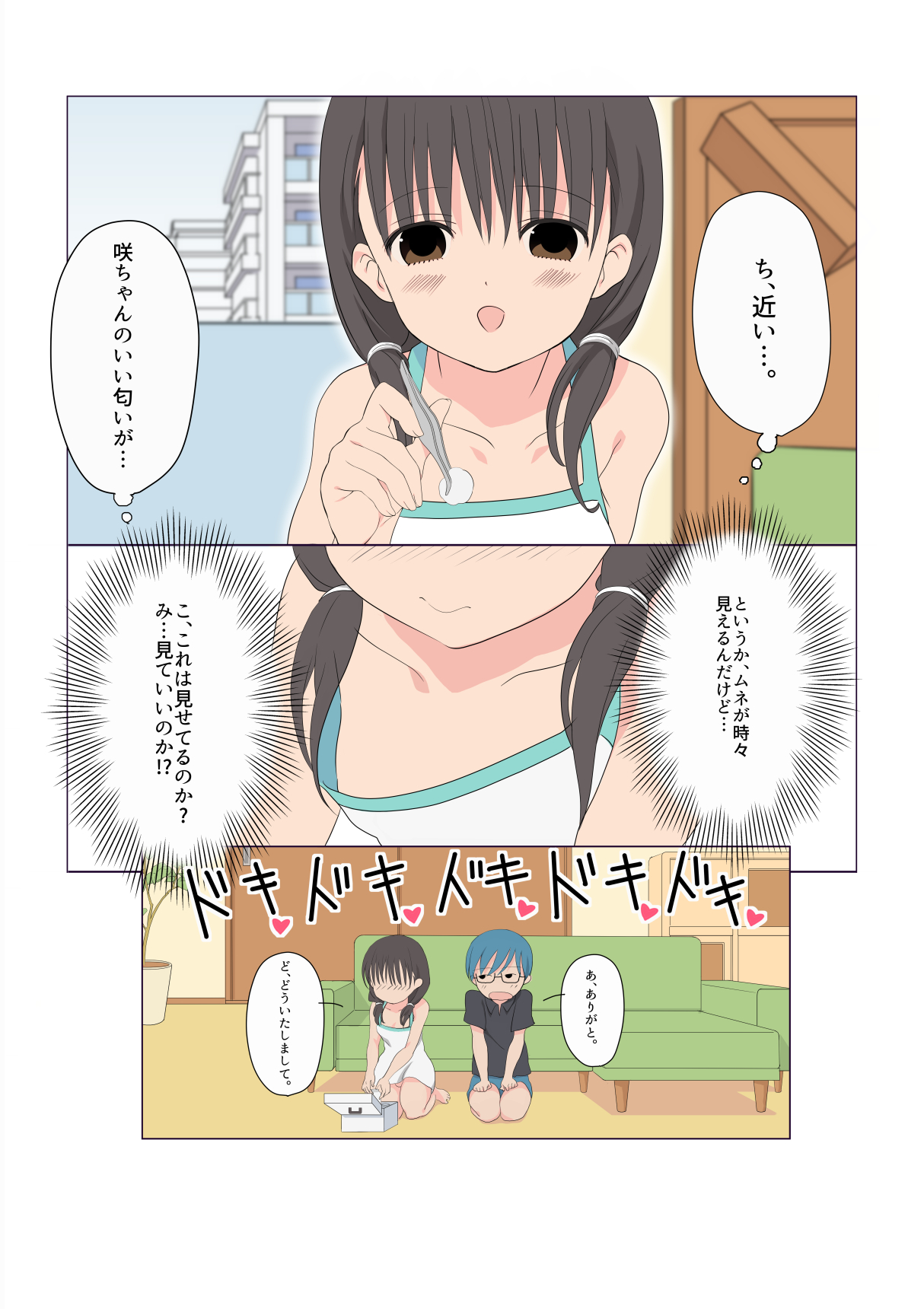 Itazura na Futanari Sanshimai Ch. 1-4 page 9 full