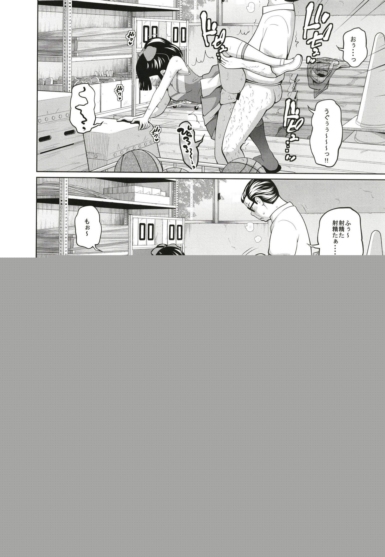 Kono Naka ni Kinshin Soukan Shiteiru Musume ga 3-nin Imasu #3 page 10 full